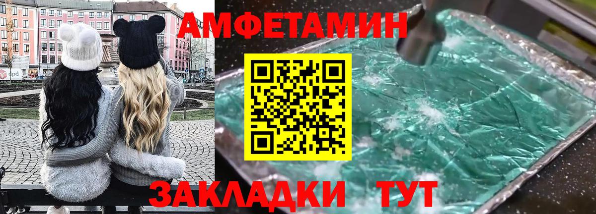 Чехов  Amphetamine  Вход с VPN  АМФЕТАМИН 97% 