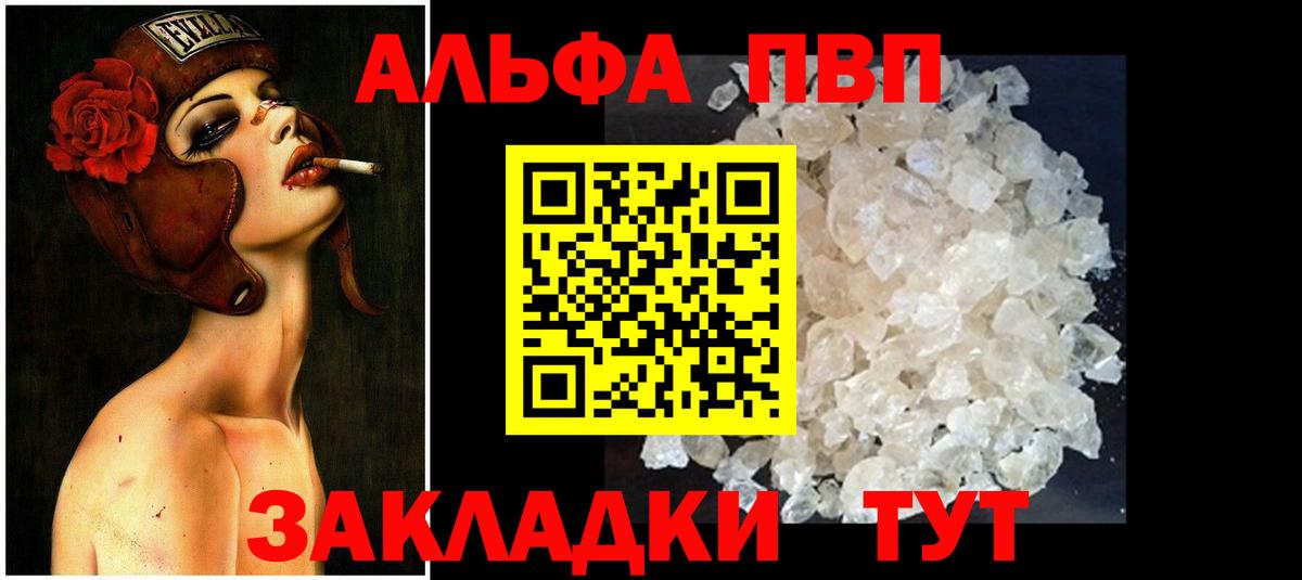 Alpha-PVP VHQ Чехов