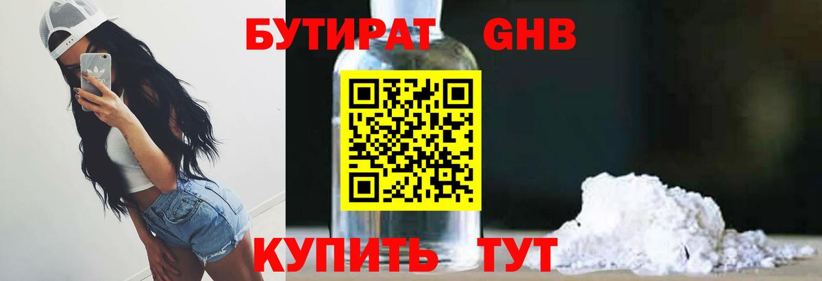 Чехов  Бутират  Вход с VPN  БУТИРАТ 99% 