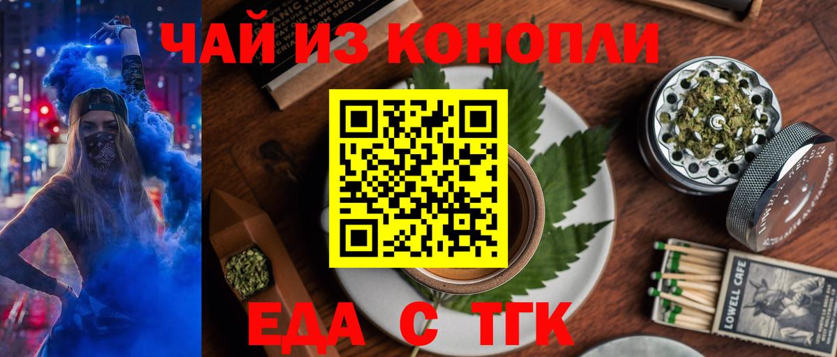 Чехов  Cannafood конопля  Вход с VPN 