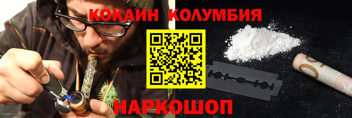 COCAIN Боливия Чехов