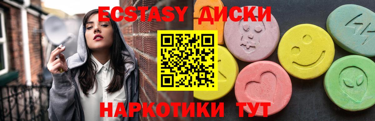 Экстази  Ecstasy 300 mg  Вход с VPN  Экстази XTC  Чехов 