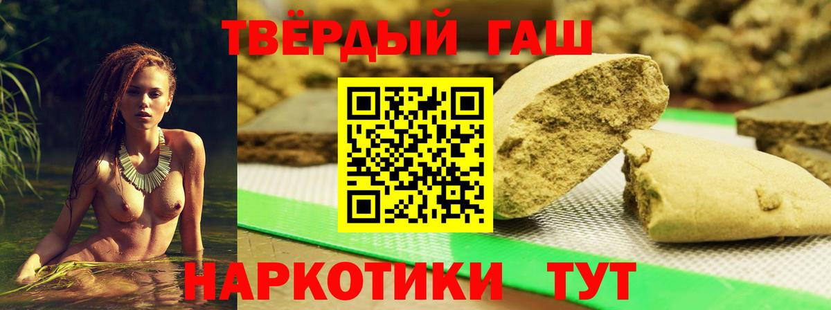 ГАШ ice o lator  ГАШ  ГАШИШ индика сатива  Чехов  Вход с VPN 