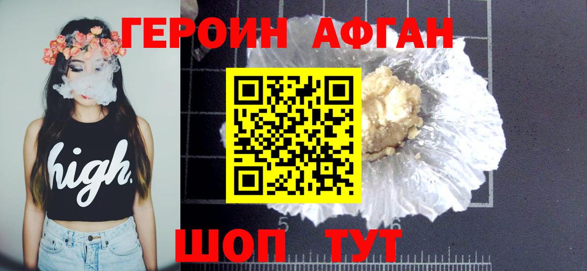 ГЕРОИН VHQ  ГЕРОИН  Чехов  Вход с VPN 