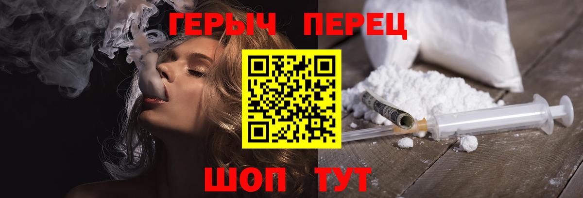 Героин гречка Чехов