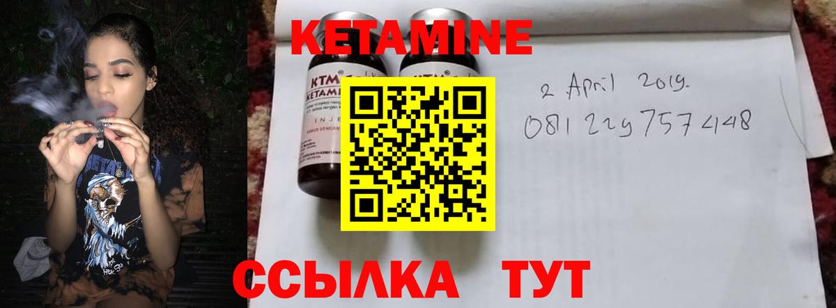 Кетамин VHQ  Вход с VPN  Кетамин VHQ  Чехов 