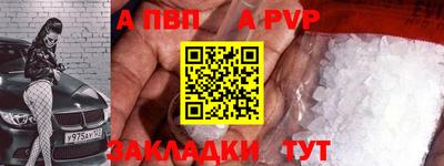 a pvp Моздок