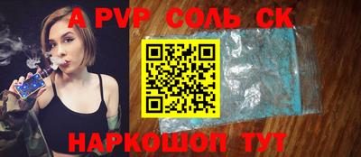соль ск Можайск