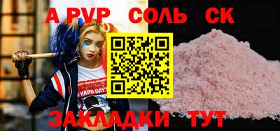 соль ск Можайск