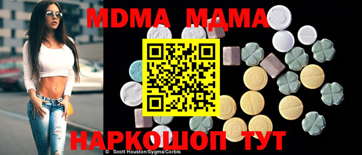 МДМА молли  МДМА  МДМА кристаллы  Чехов  Вход с VPN 