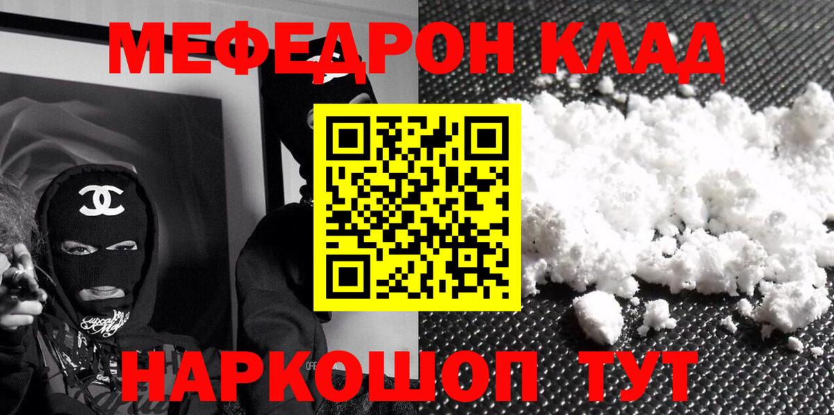 Меф  Мефедрон VHQ  Чехов  Вход с VPN  МЯУ-МЯУ mephedrone 