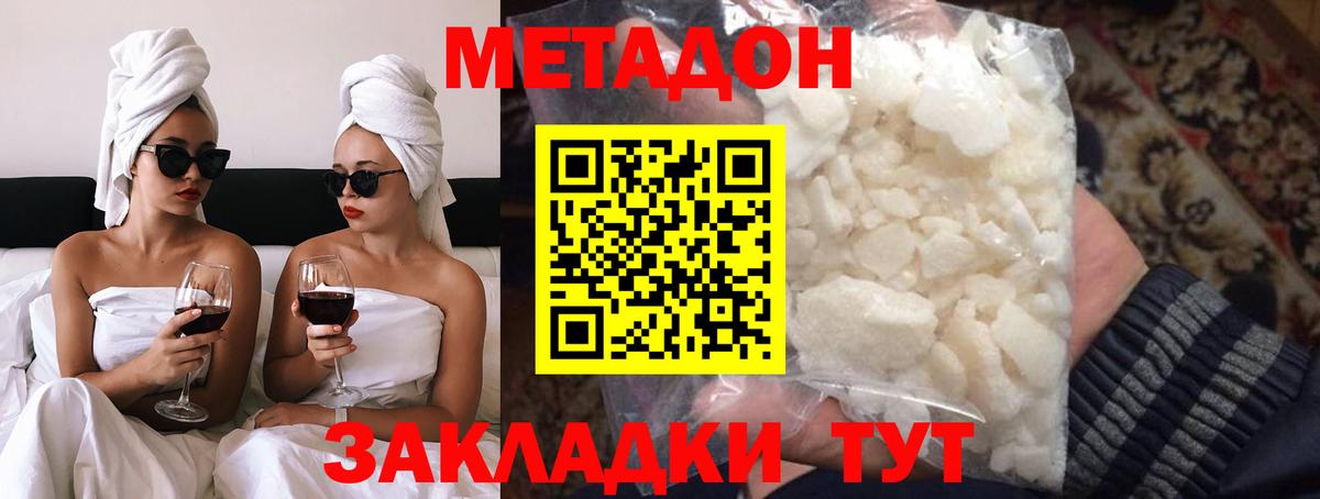 Метадон кристалл    онион  Вход с VPN  Чехов  МЕТАДОН мёд 