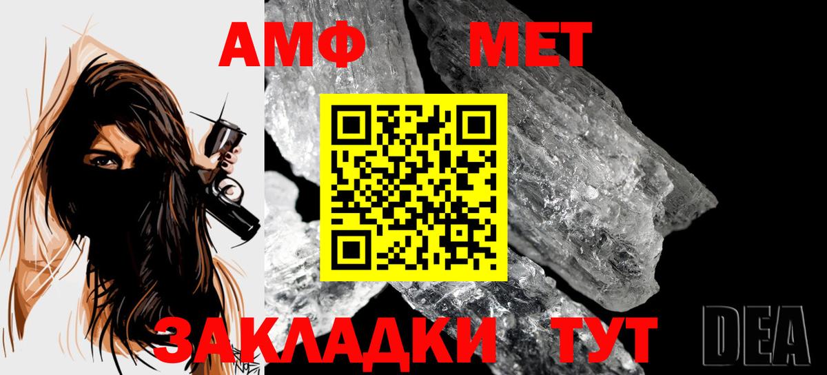 Первитин мет Чехов