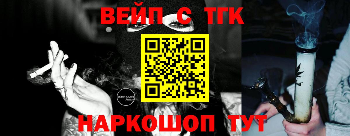   маркетплейс  Дистиллят ТГК вейп с тгк  Вход с VPN  Чехов 